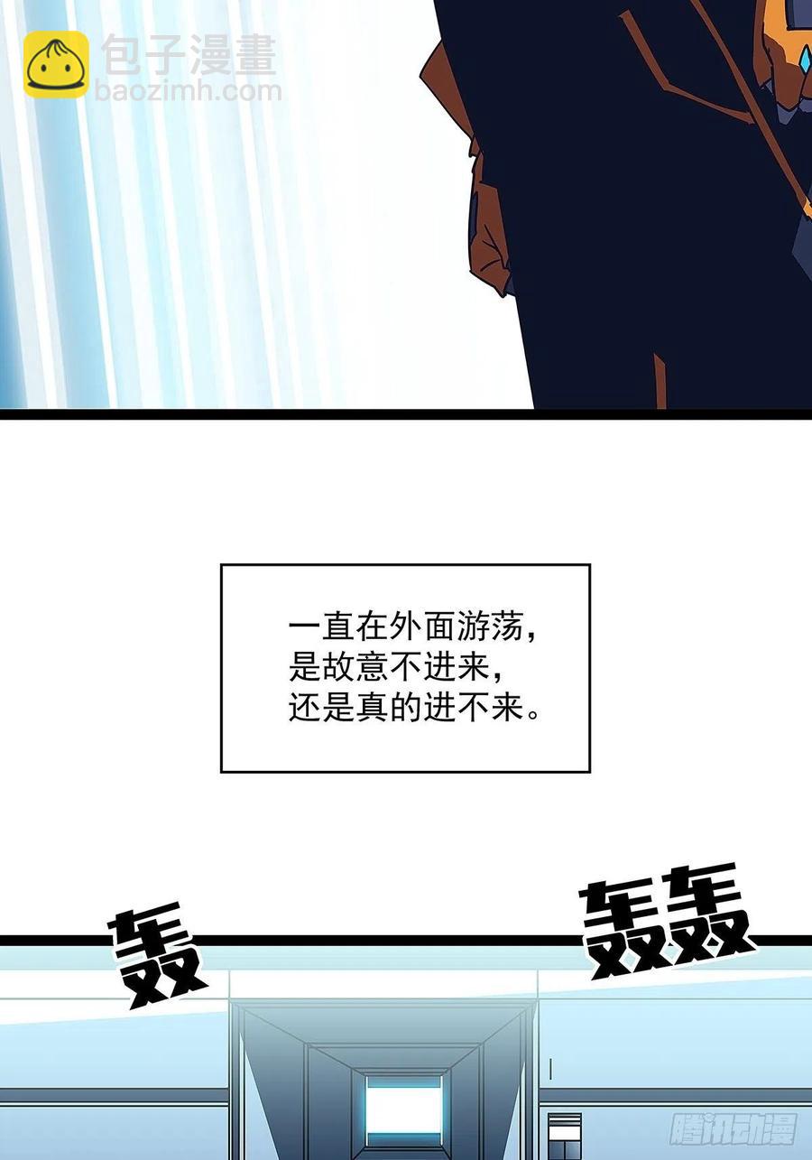 我要当你的主人-第39话
