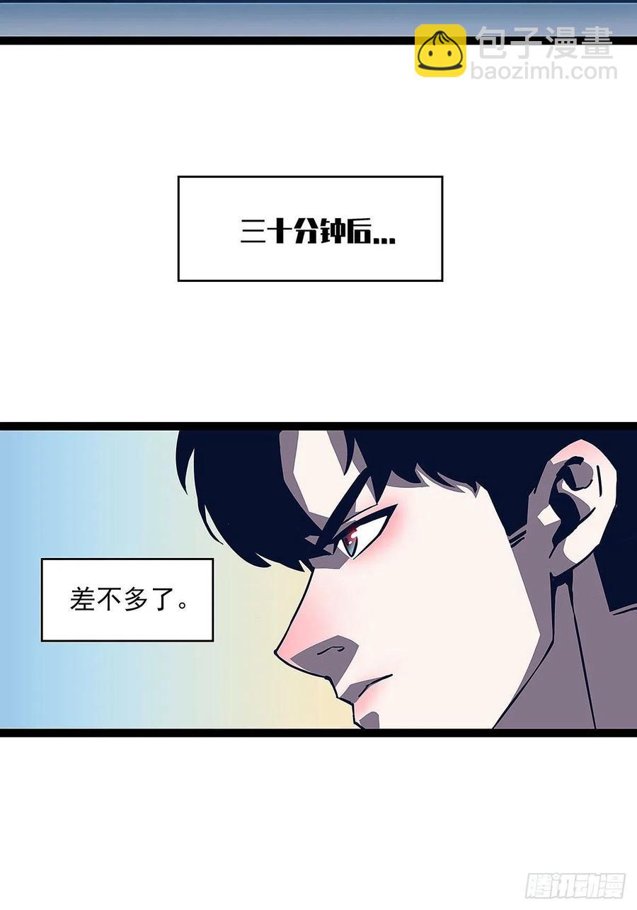 我要当你的主人-第39话