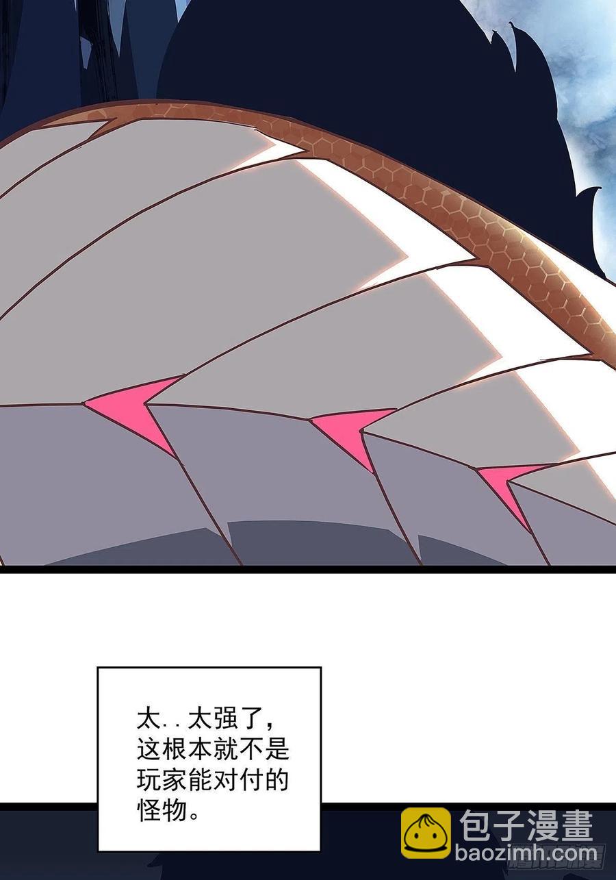 我要当你的主人-第39话