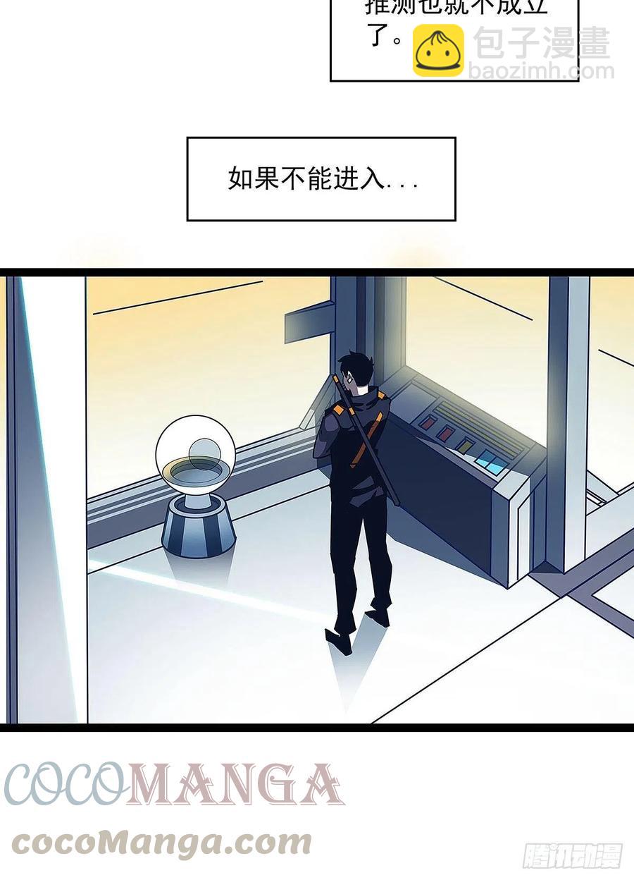 我要当你的主人-第39话