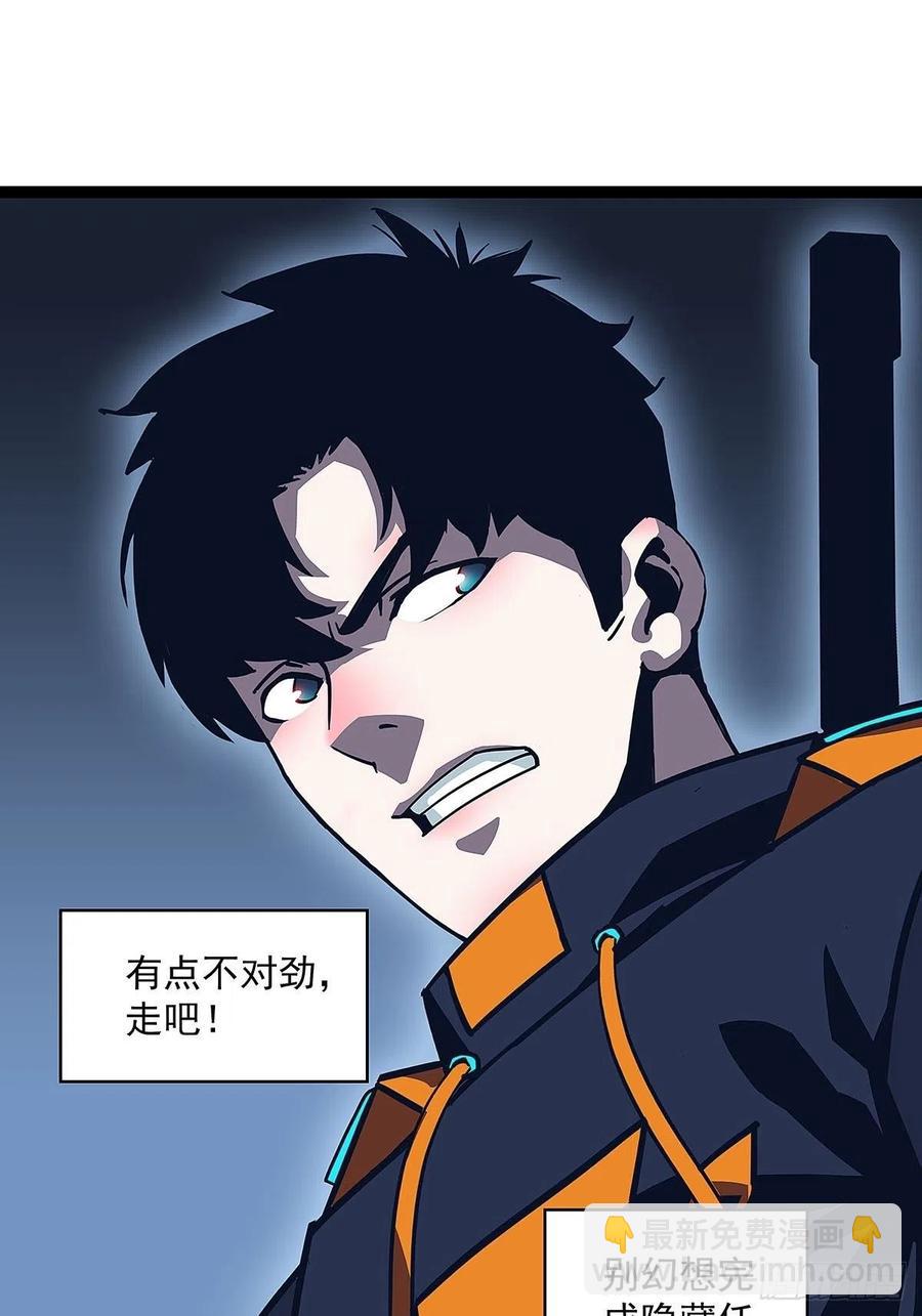 我要当你的主人-第39话