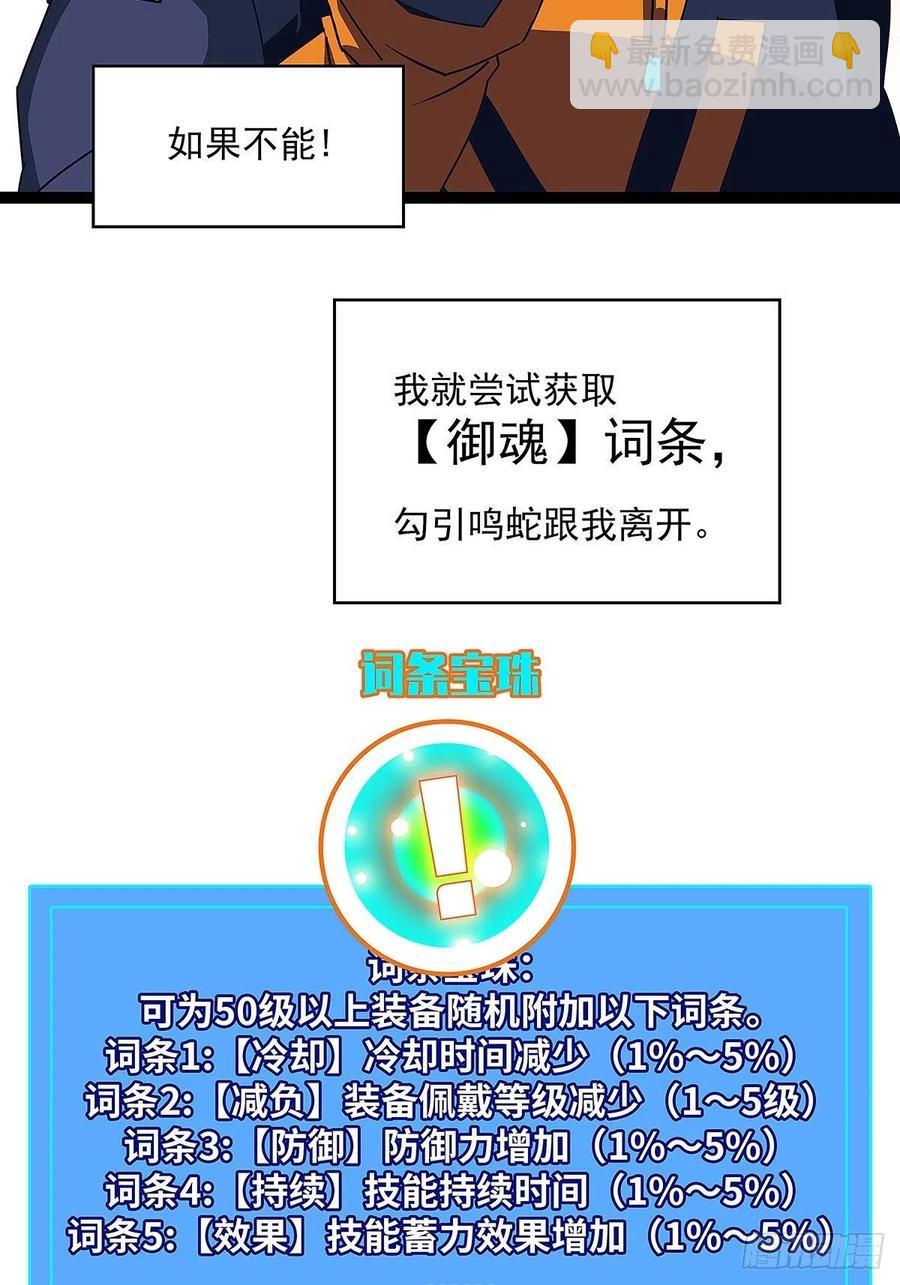 我要当你的主人-第39话