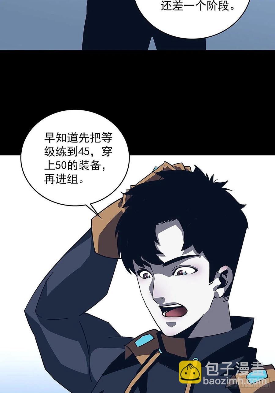 我要当你的主人-第39话