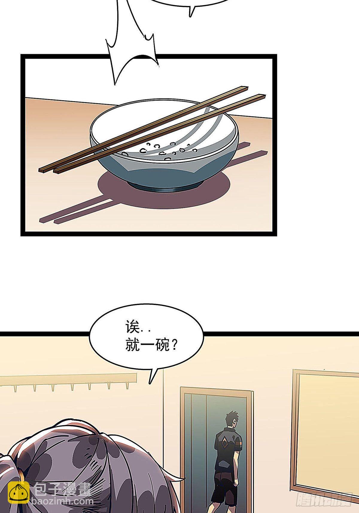 第一个技能的选择-第5话