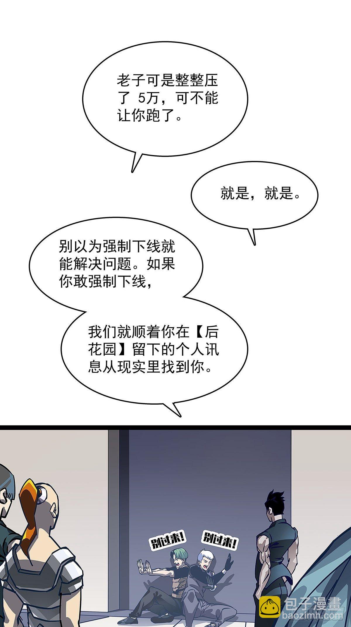 第一个技能的选择-第5话