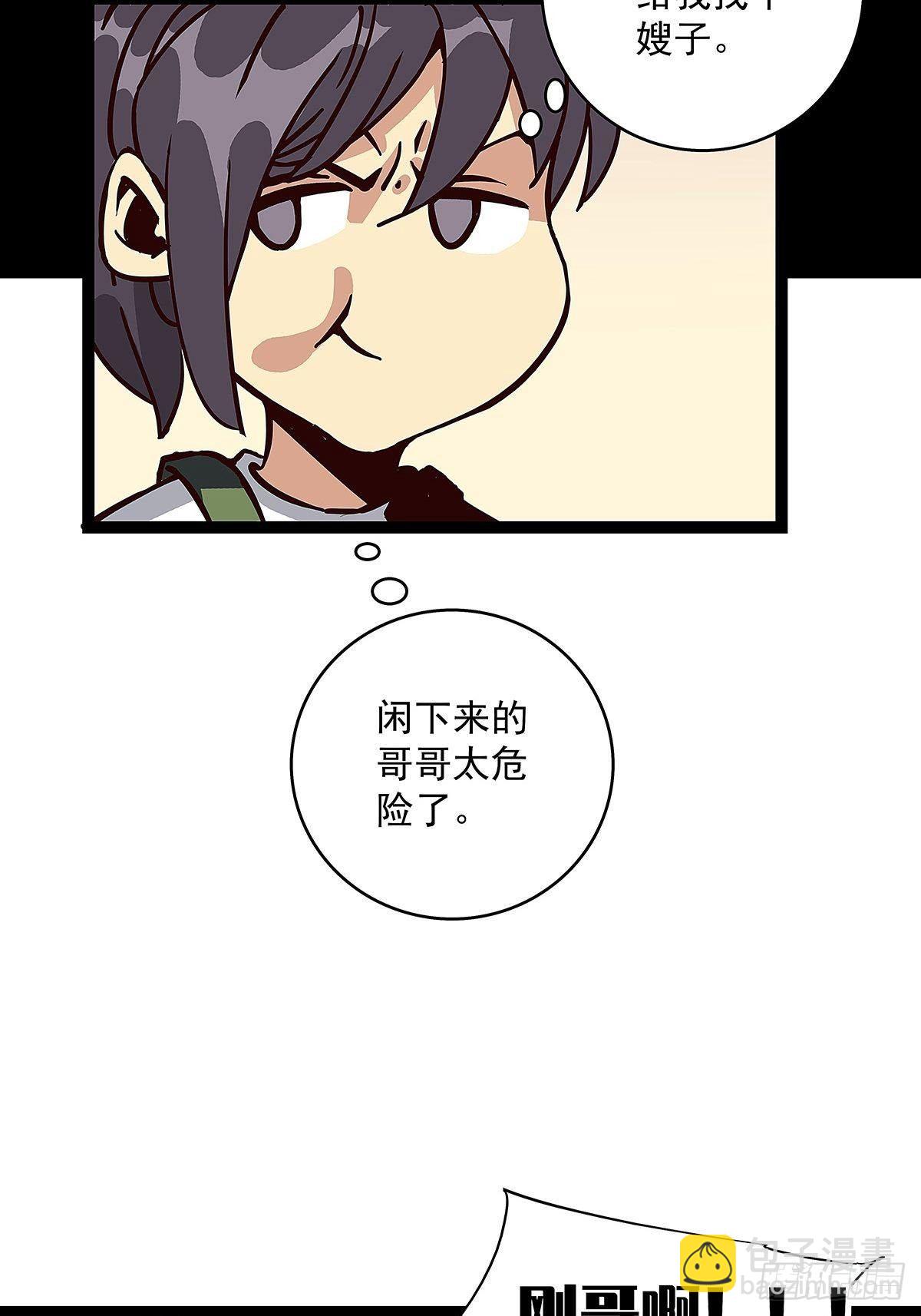 第一个技能的选择-第5话