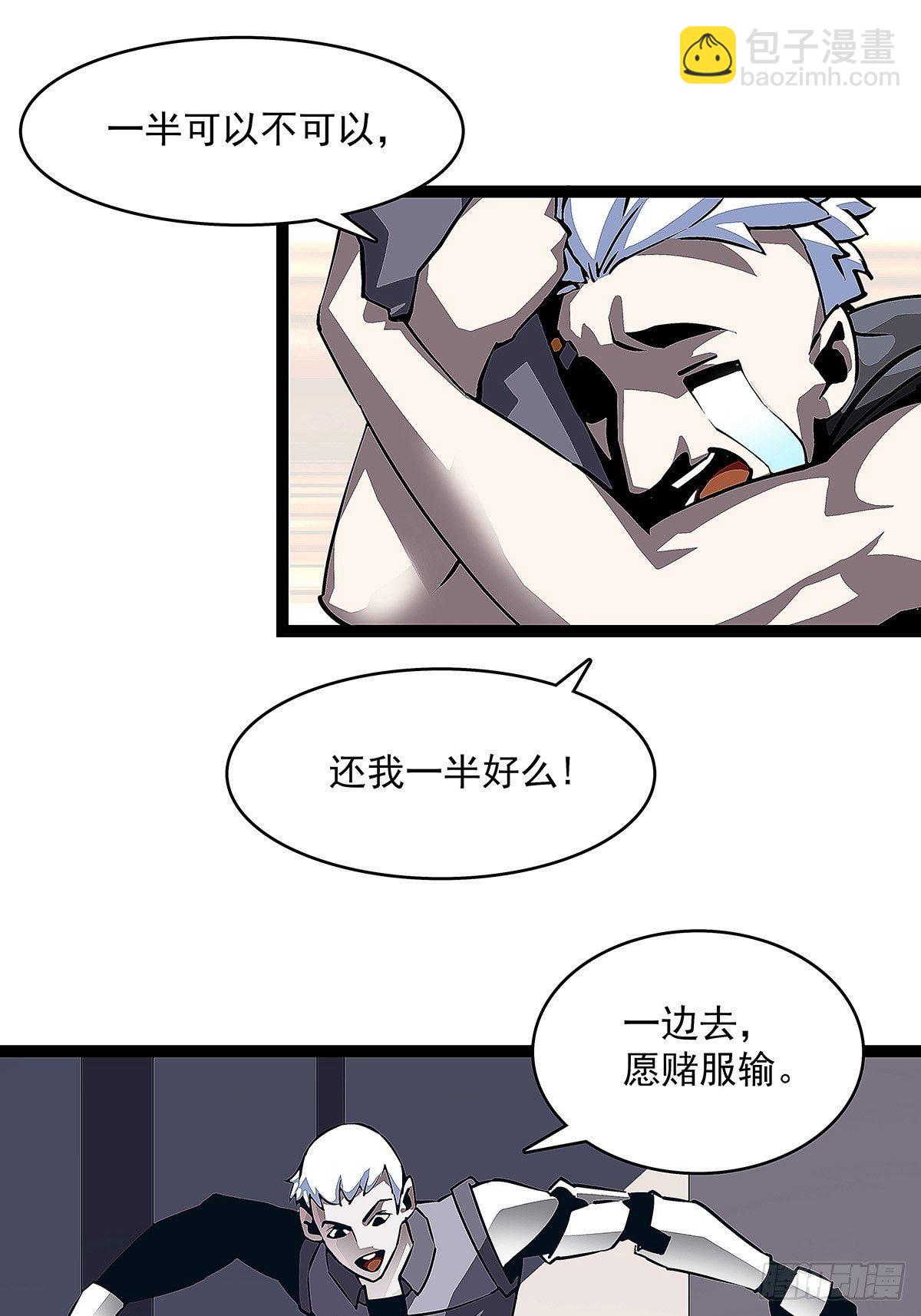 第一个技能的选择-第5话