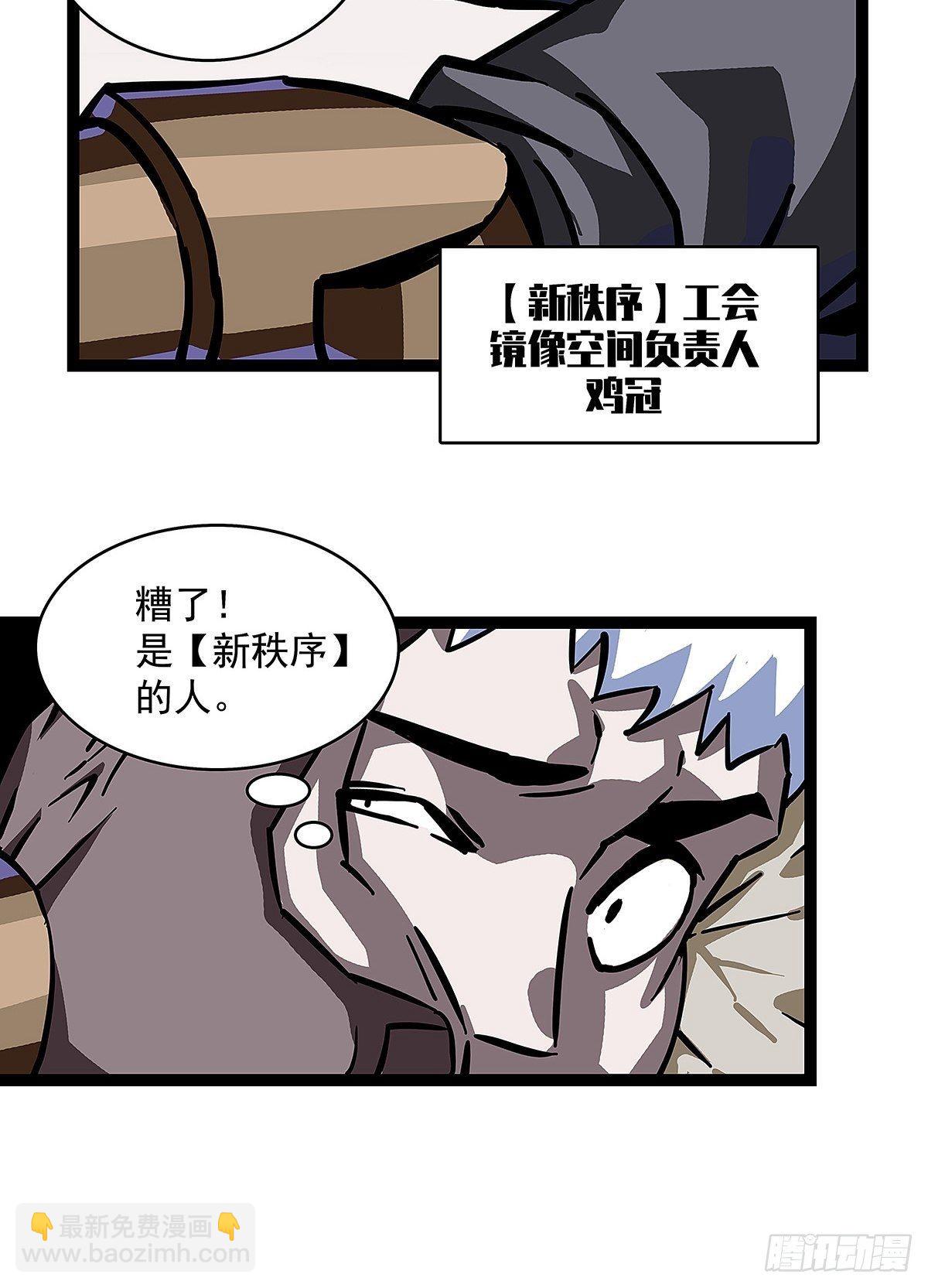 第一个技能的选择-第5话