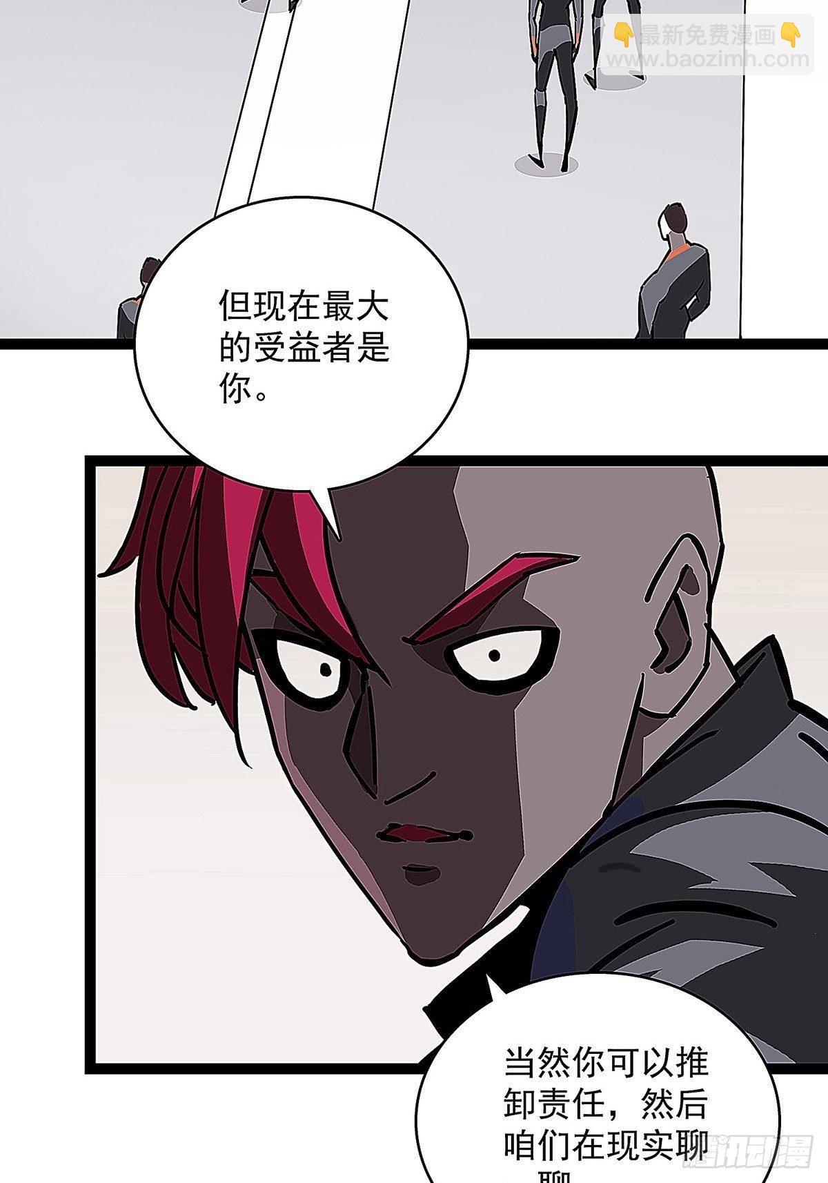 第一个技能的选择-第5话