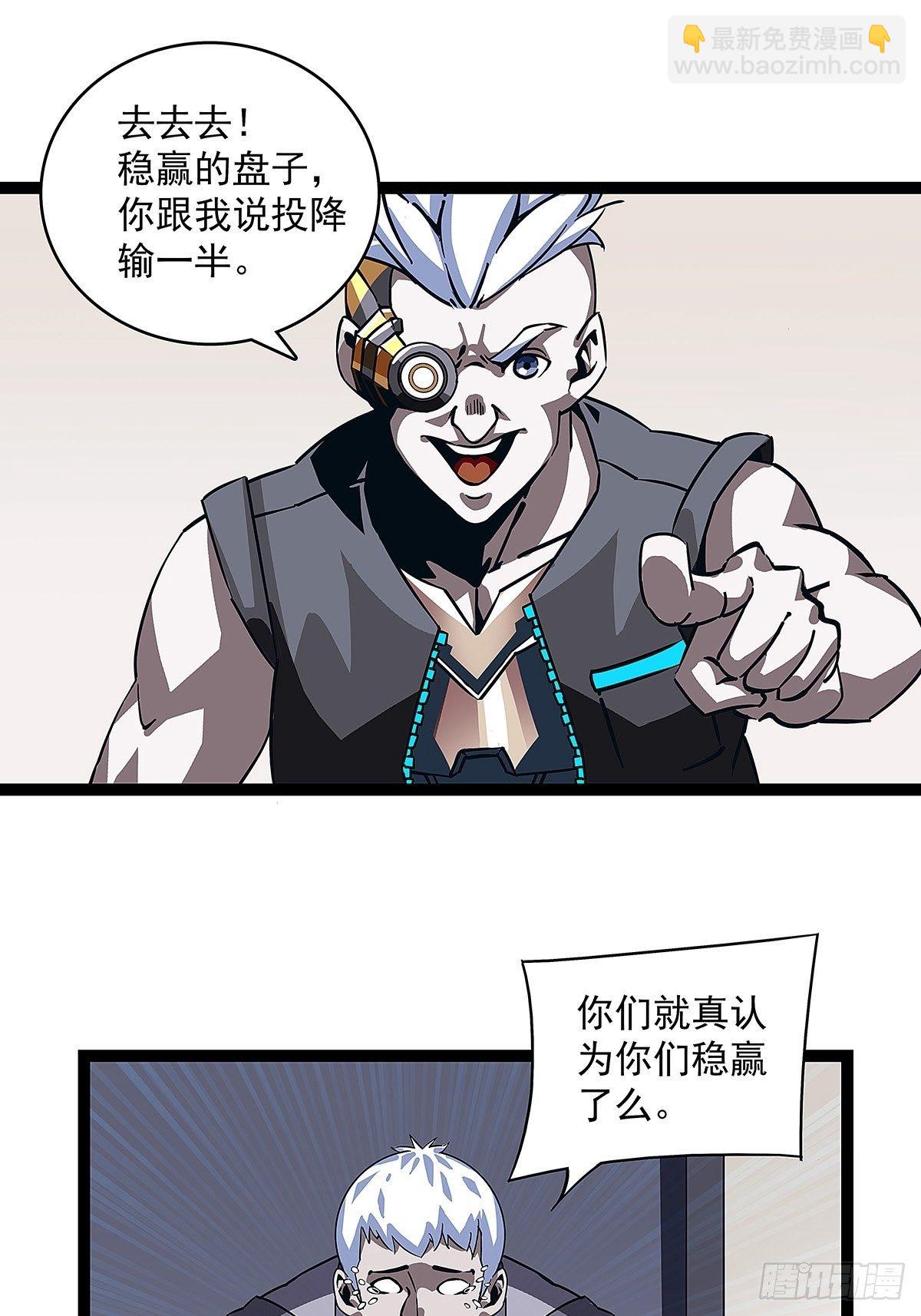 第一个技能的选择-第5话