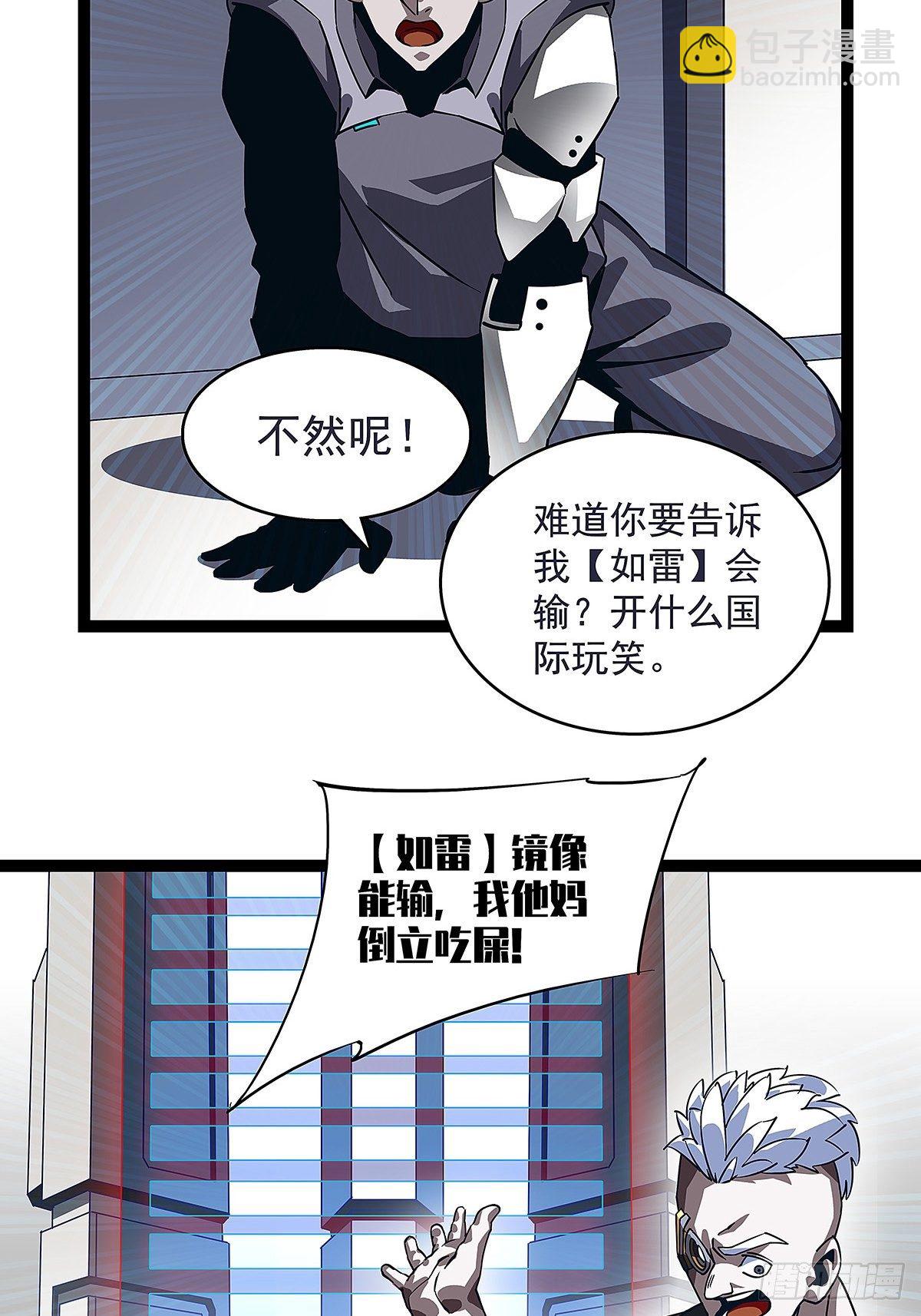 第一个技能的选择-第5话