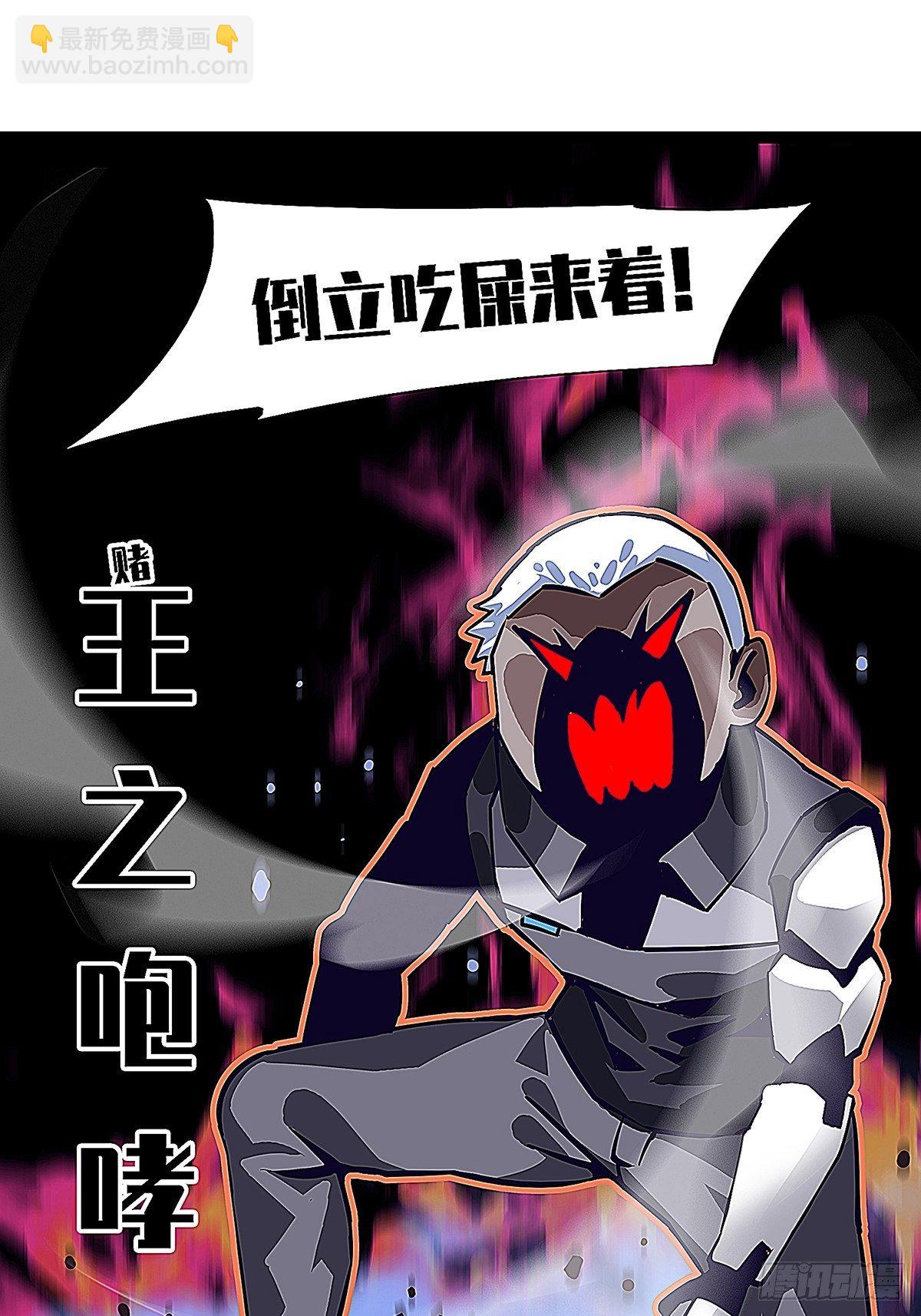第一个技能的选择-第5话