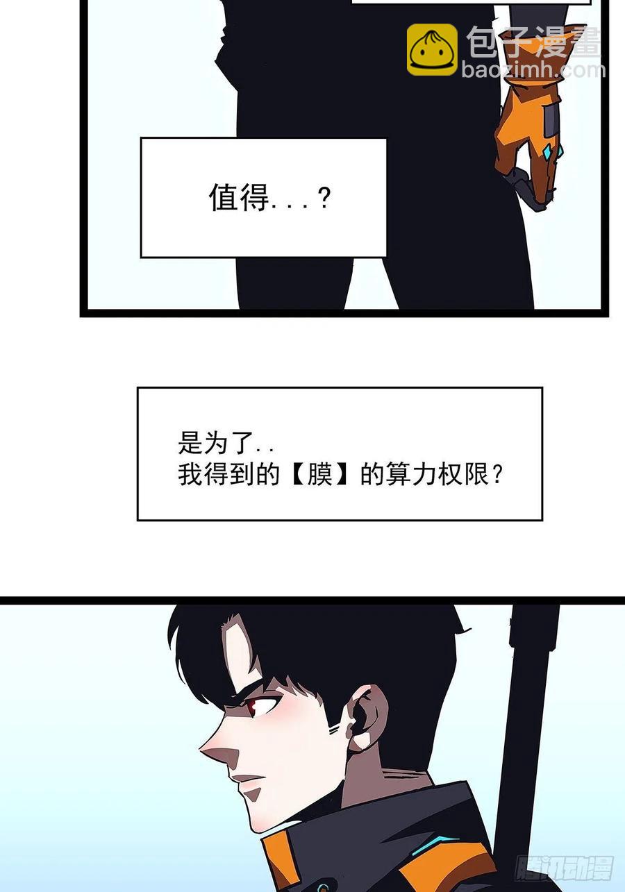 即将广为人知的第一个&lsquo;称号&rsquo;(1/2)-第41话