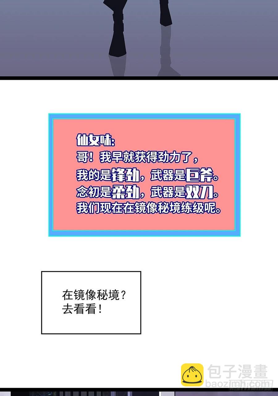 即将广为人知的第一个&lsquo;称号&rsquo;(1/2)-第41话