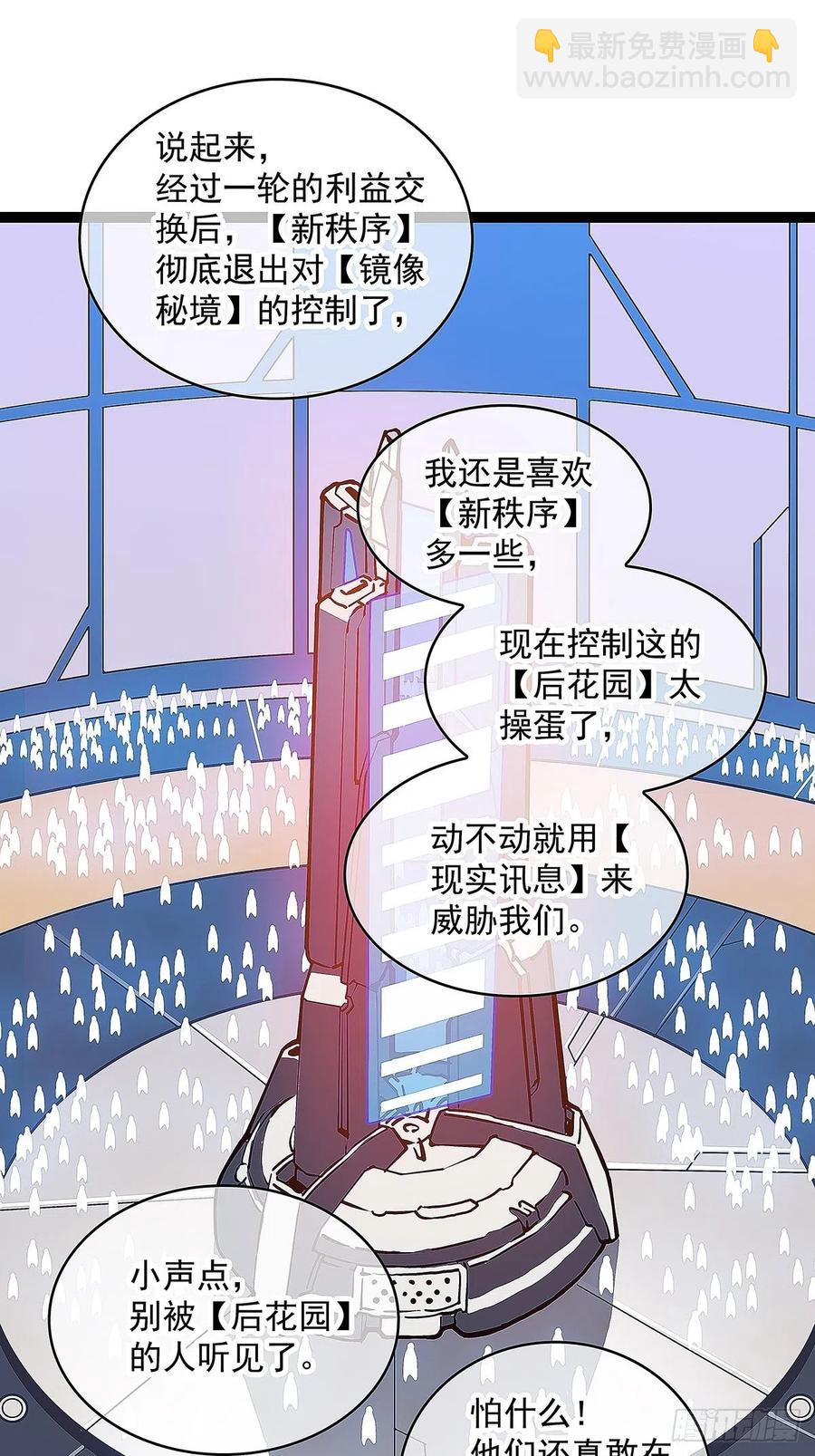 即将广为人知的第一个&lsquo;称号&rsquo;(1/2)-第41话