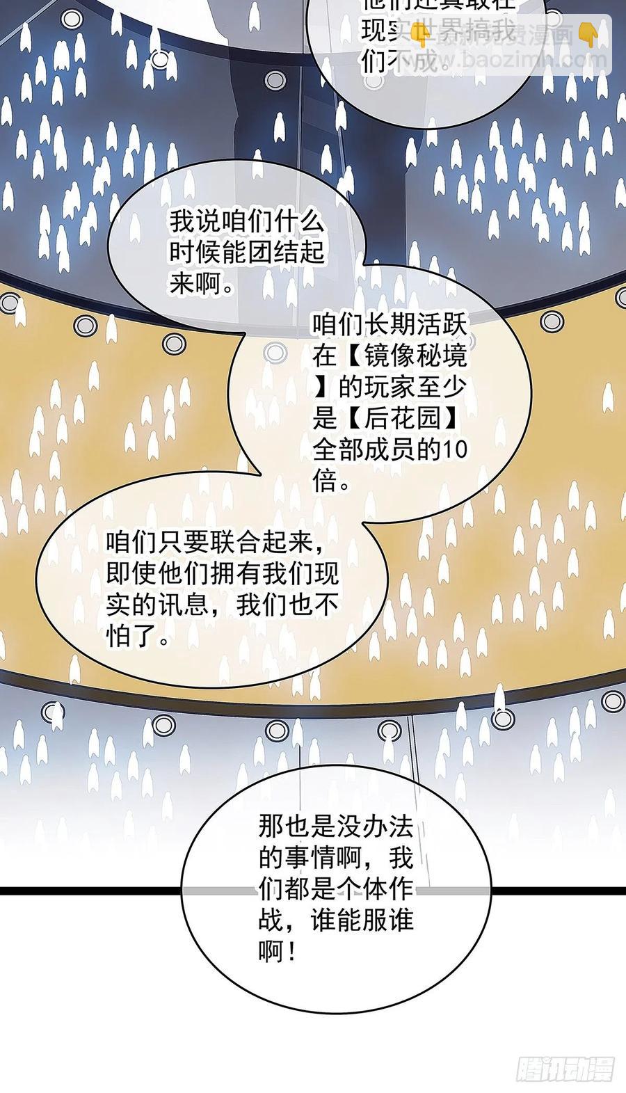 即将广为人知的第一个&lsquo;称号&rsquo;(1/2)-第41话