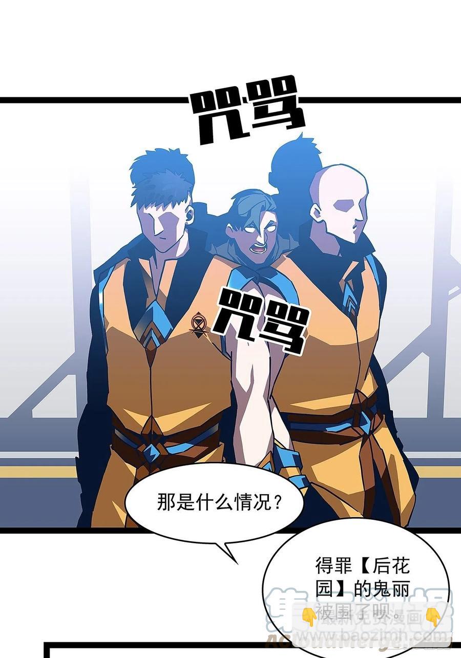 即将广为人知的第一个&lsquo;称号&rsquo;(1/2)-第41话