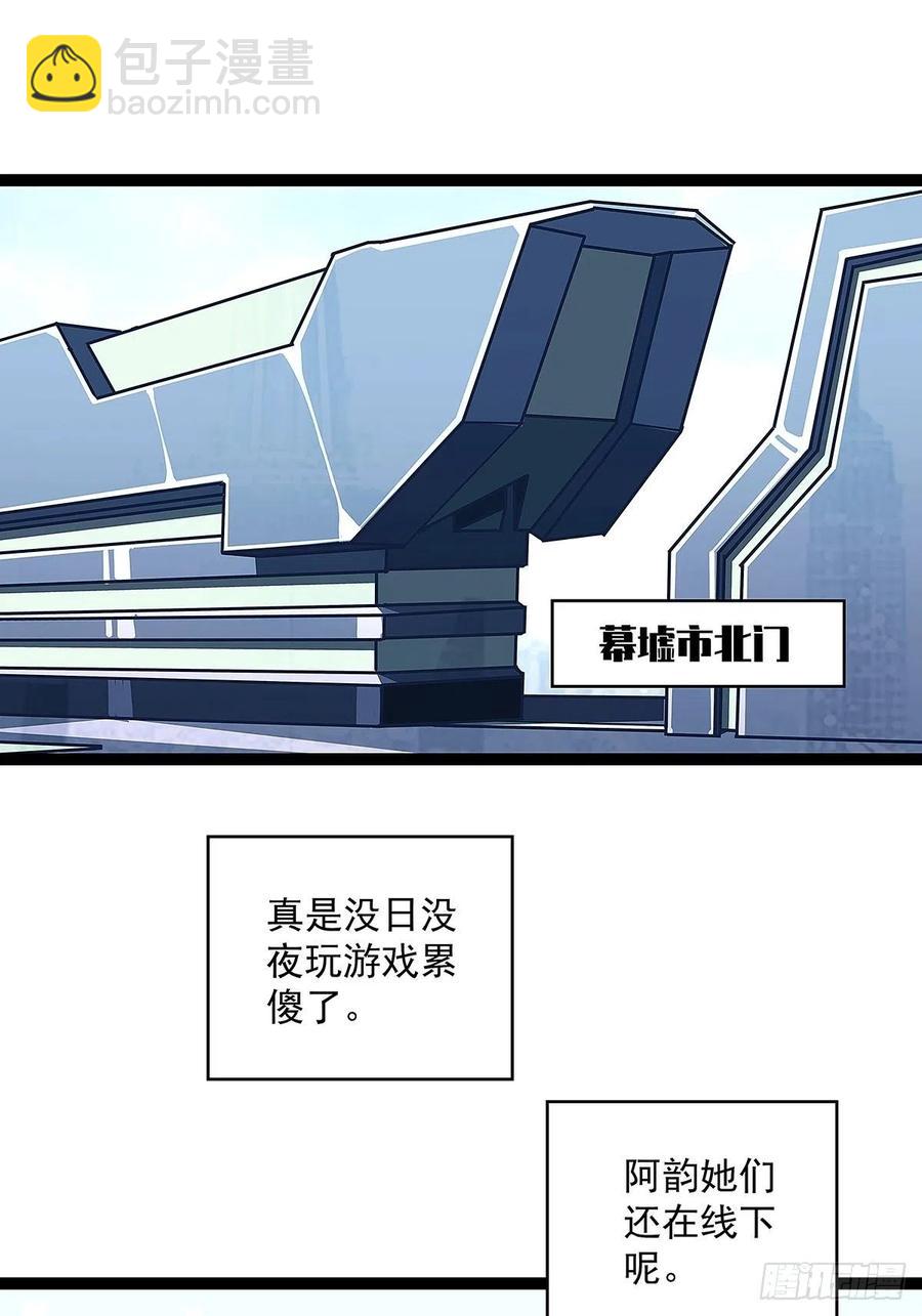 即将广为人知的第一个&lsquo;称号&rsquo;(1/2)-第41话