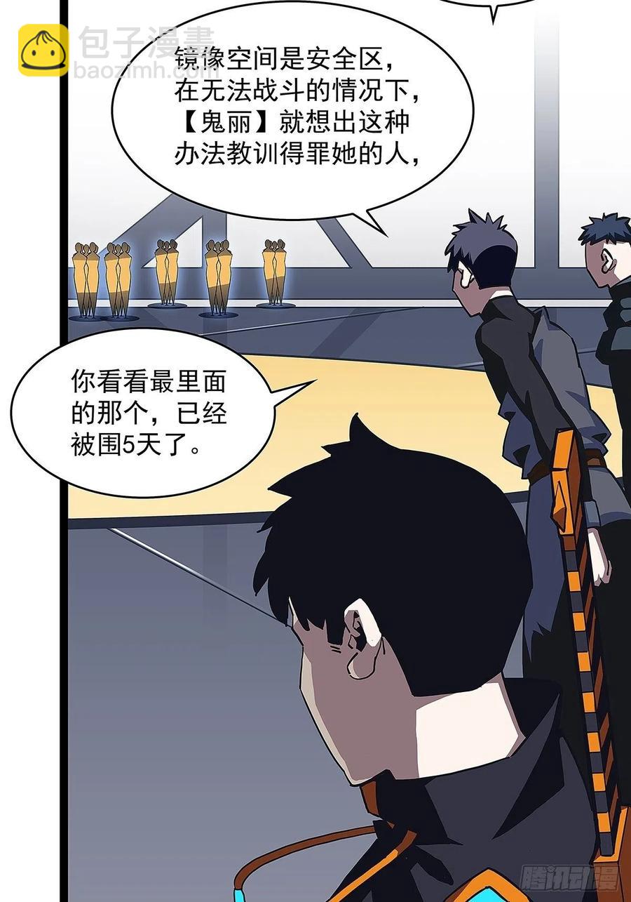 即将广为人知的第一个&lsquo;称号&rsquo;(1/2)-第41话