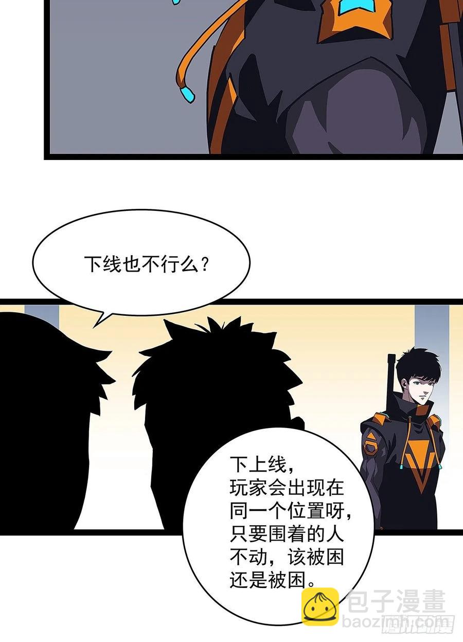 即将广为人知的第一个&lsquo;称号&rsquo;(1/2)-第41话