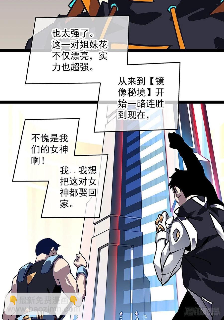 即将广为人知的第一个&lsquo;称号&rsquo;(1/2)-第41话