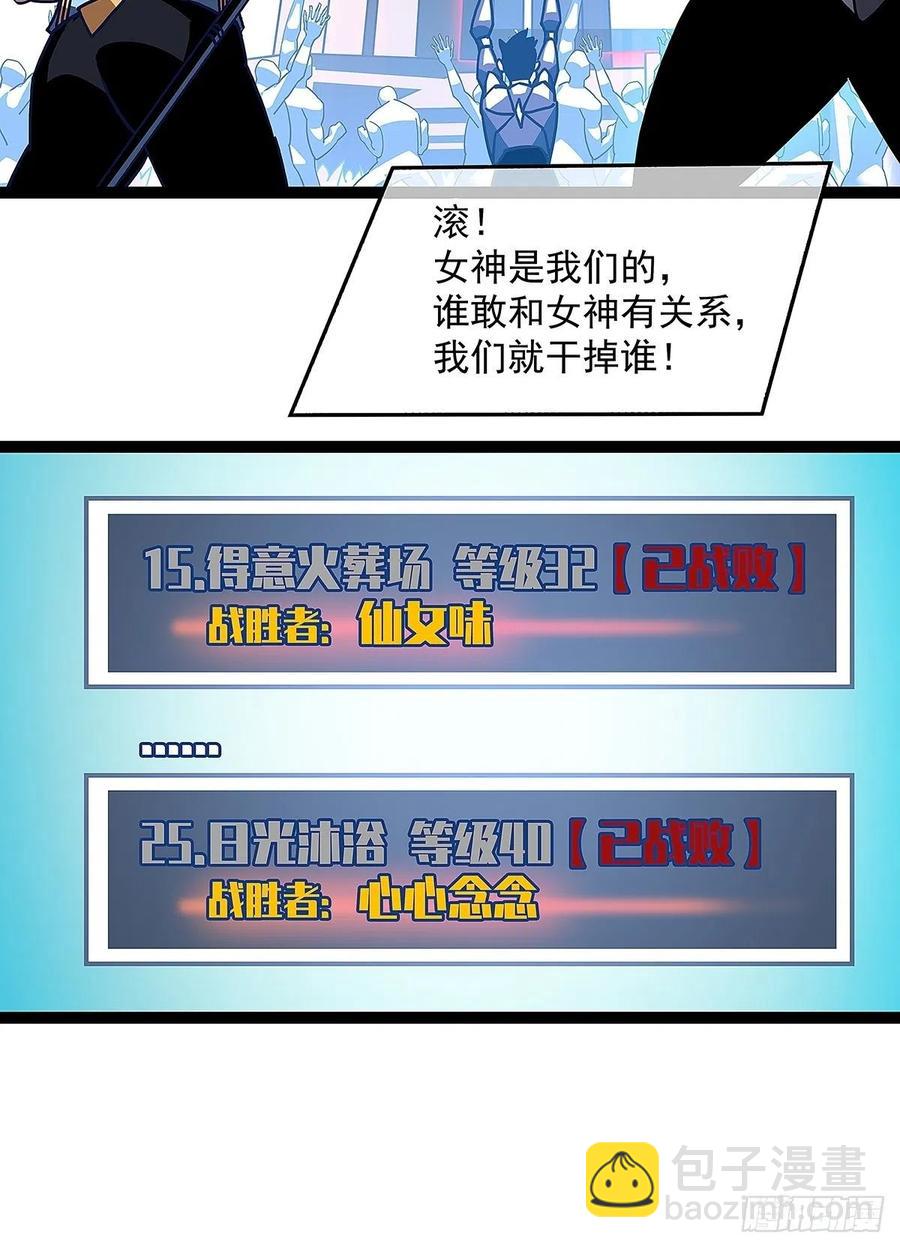 即将广为人知的第一个&lsquo;称号&rsquo;(1/2)-第41话