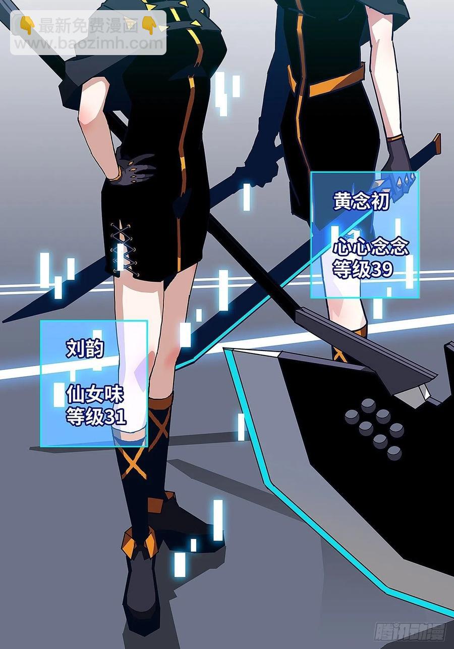 即将广为人知的第一个&lsquo;称号&rsquo;(1/2)-第41话