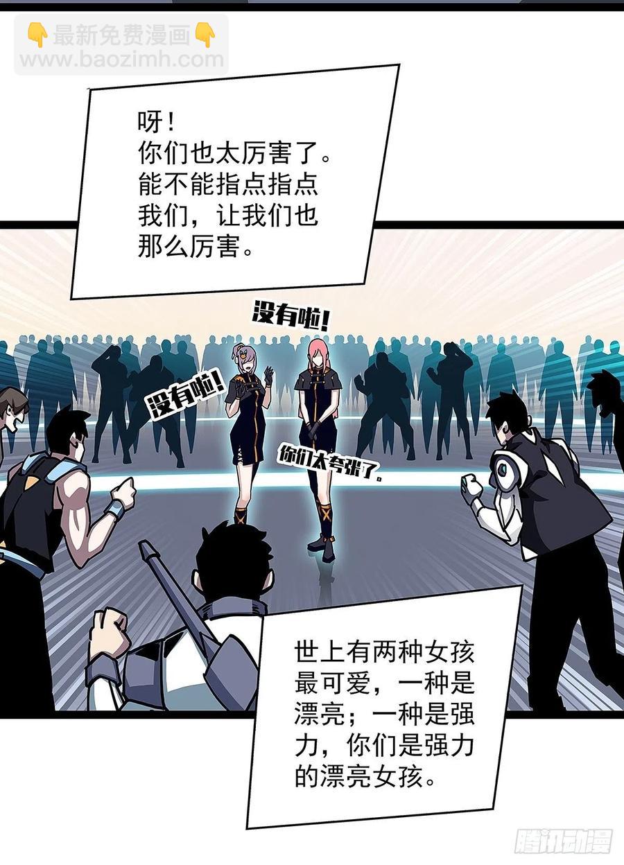 即将广为人知的第一个&lsquo;称号&rsquo;(1/2)-第41话