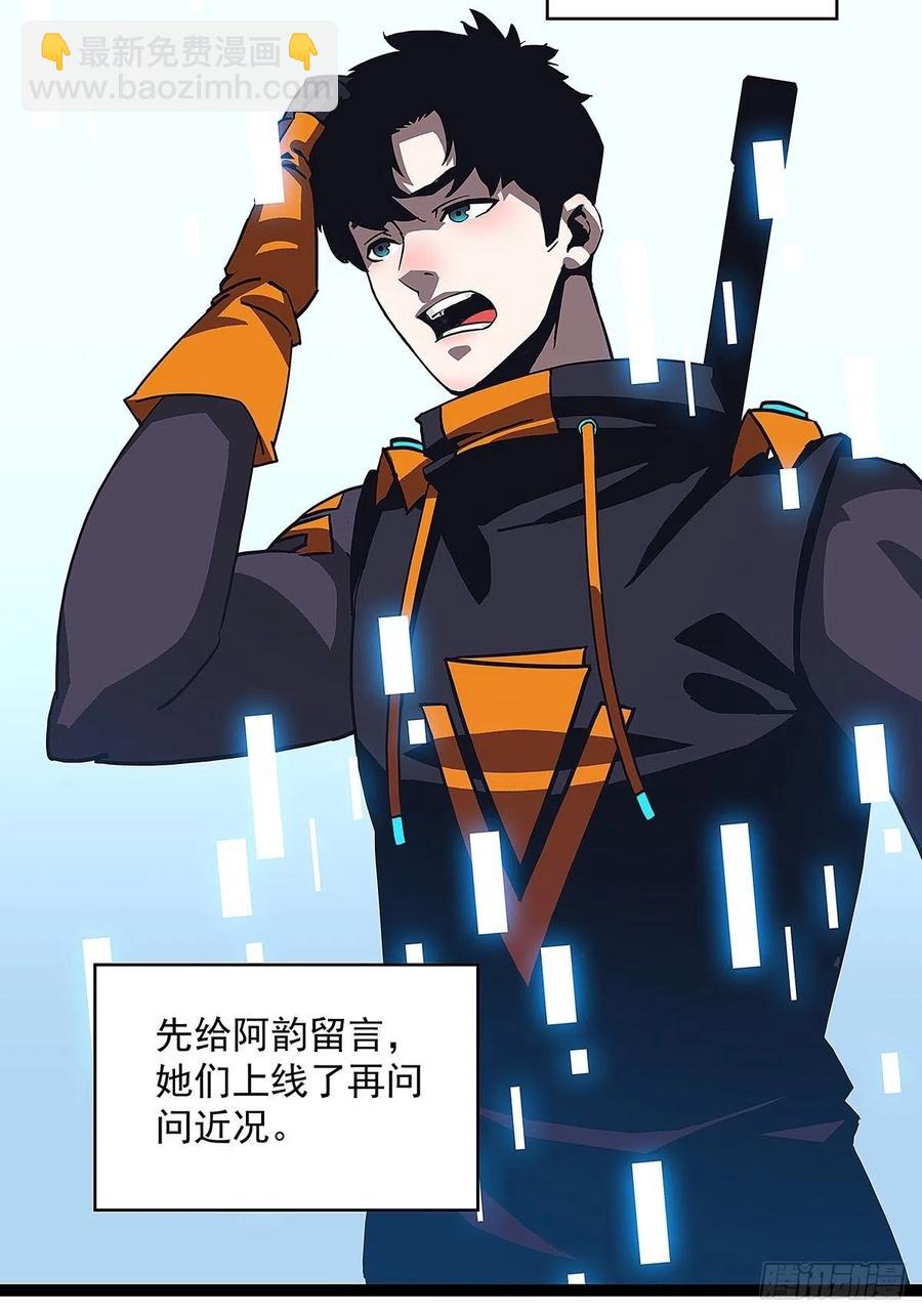 即将广为人知的第一个&lsquo;称号&rsquo;(1/2)-第41话