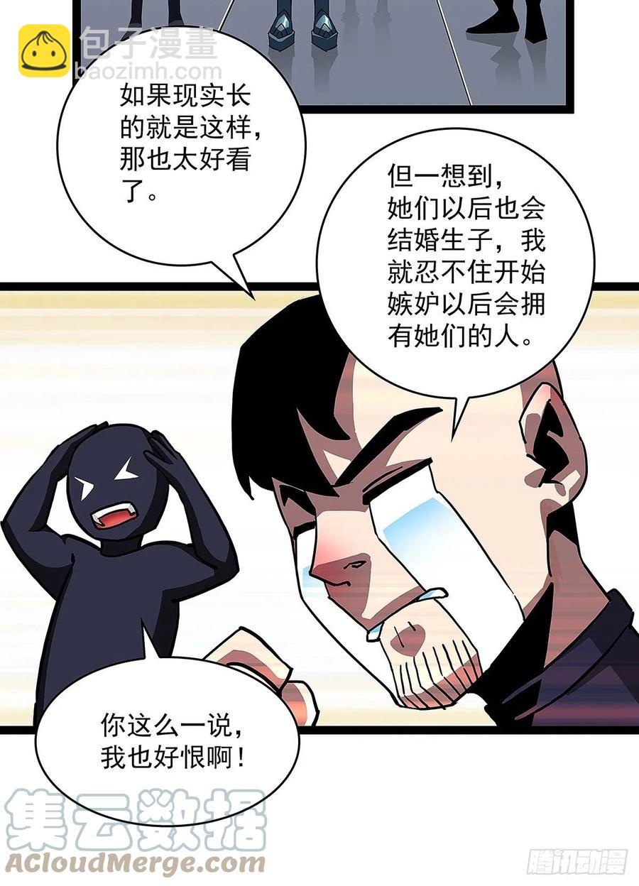 即将广为人知的第一个&lsquo;称号&rsquo;(1/2)-第41话