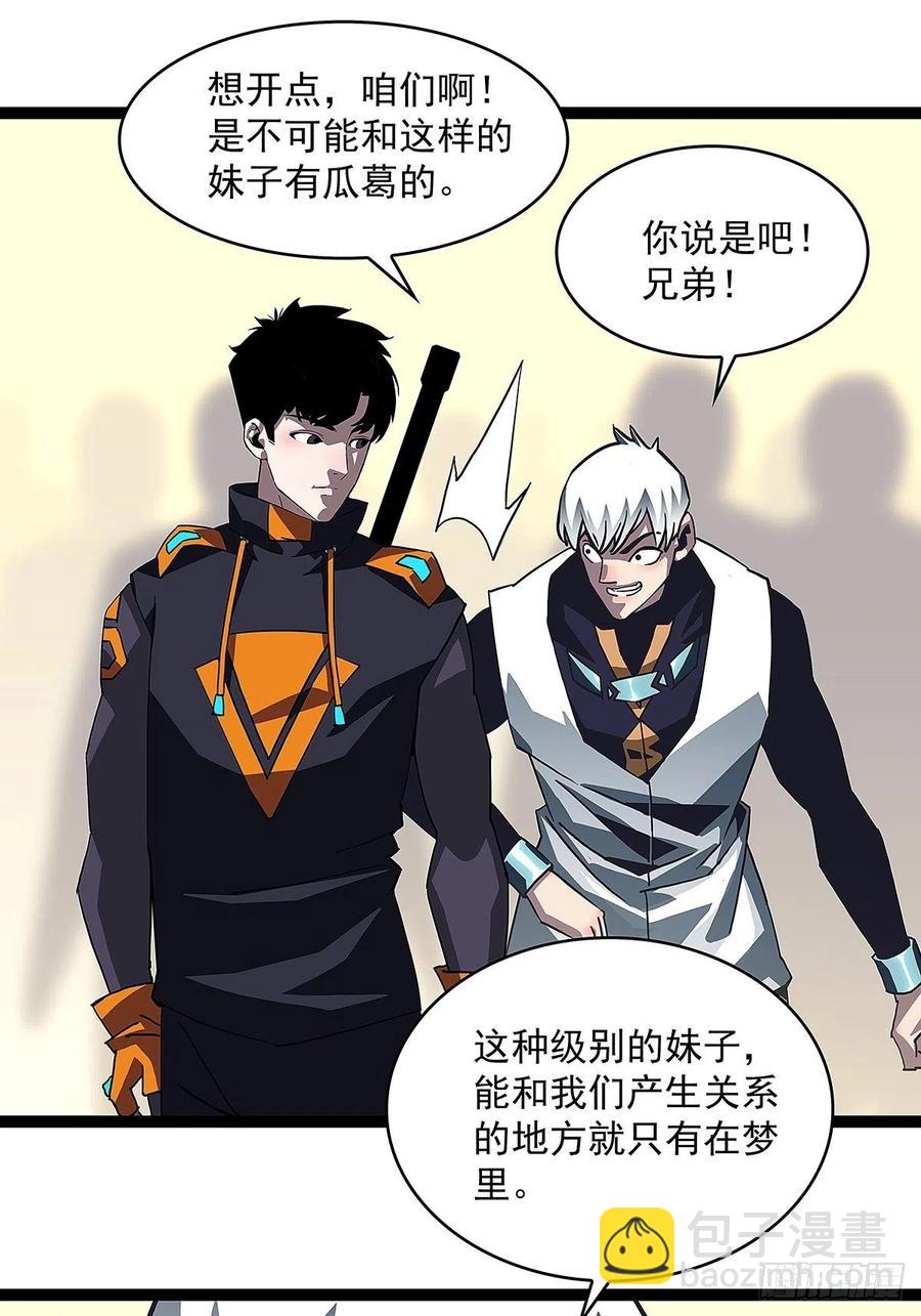 即将广为人知的第一个&lsquo;称号&rsquo;(1/2)-第41话