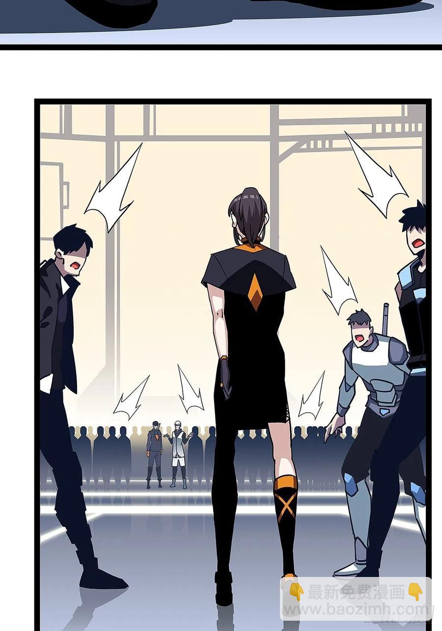 即将广为人知的第一个&lsquo;称号&rsquo;(1/2)-第41话