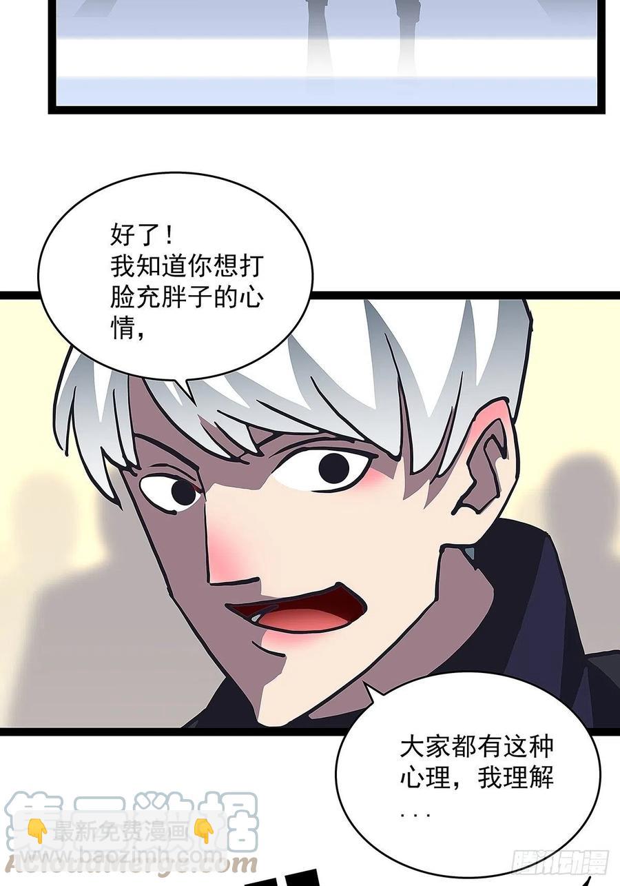 即将广为人知的第一个&lsquo;称号&rsquo;(1/2)-第41话