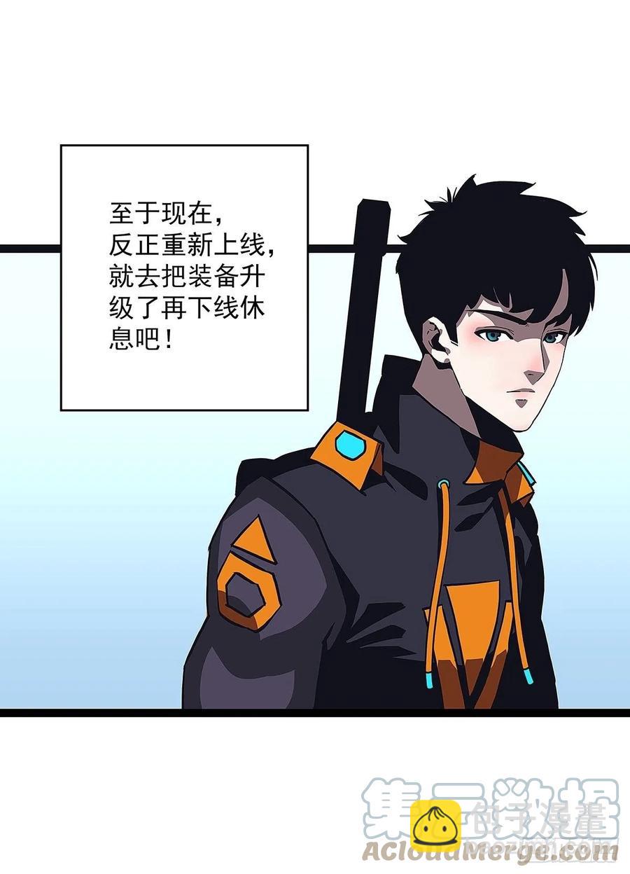 即将广为人知的第一个&lsquo;称号&rsquo;(1/2)-第41话