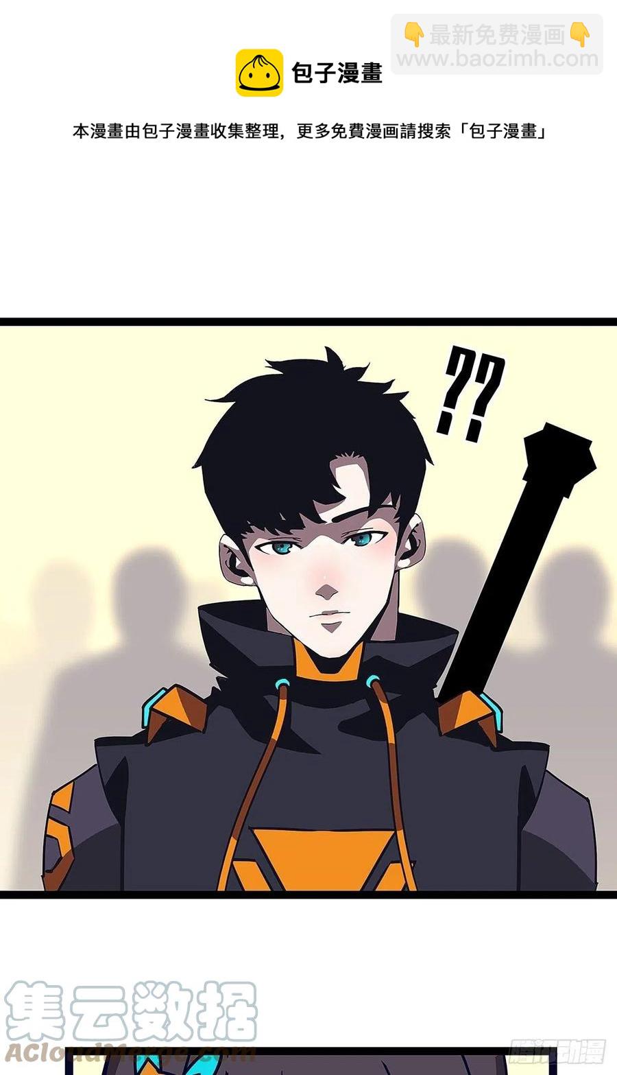 即将广为人知的第一个&lsquo;称号&rsquo;(1/2)-第41话
