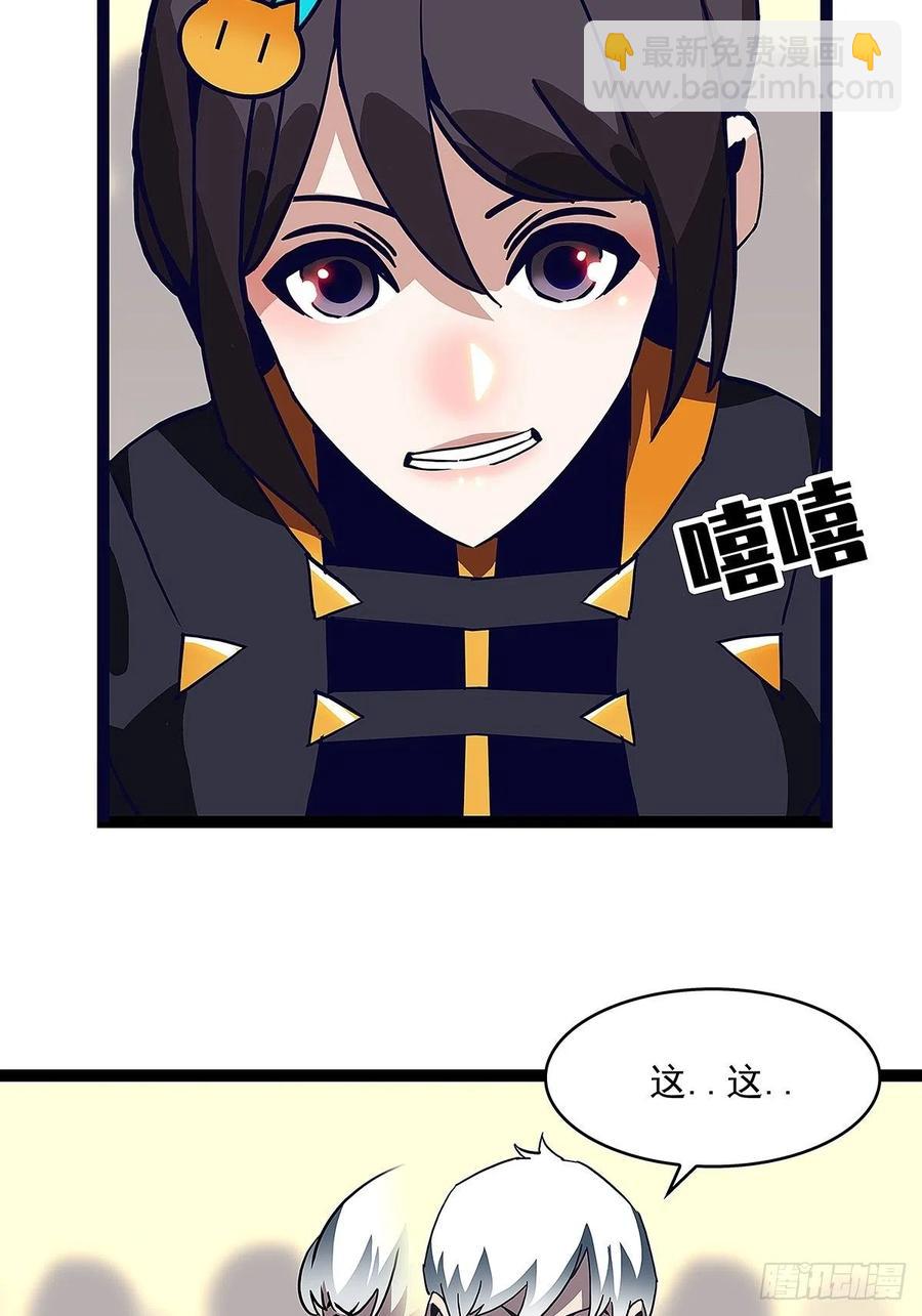 即将广为人知的第一个&lsquo;称号&rsquo;(1/2)-第41话