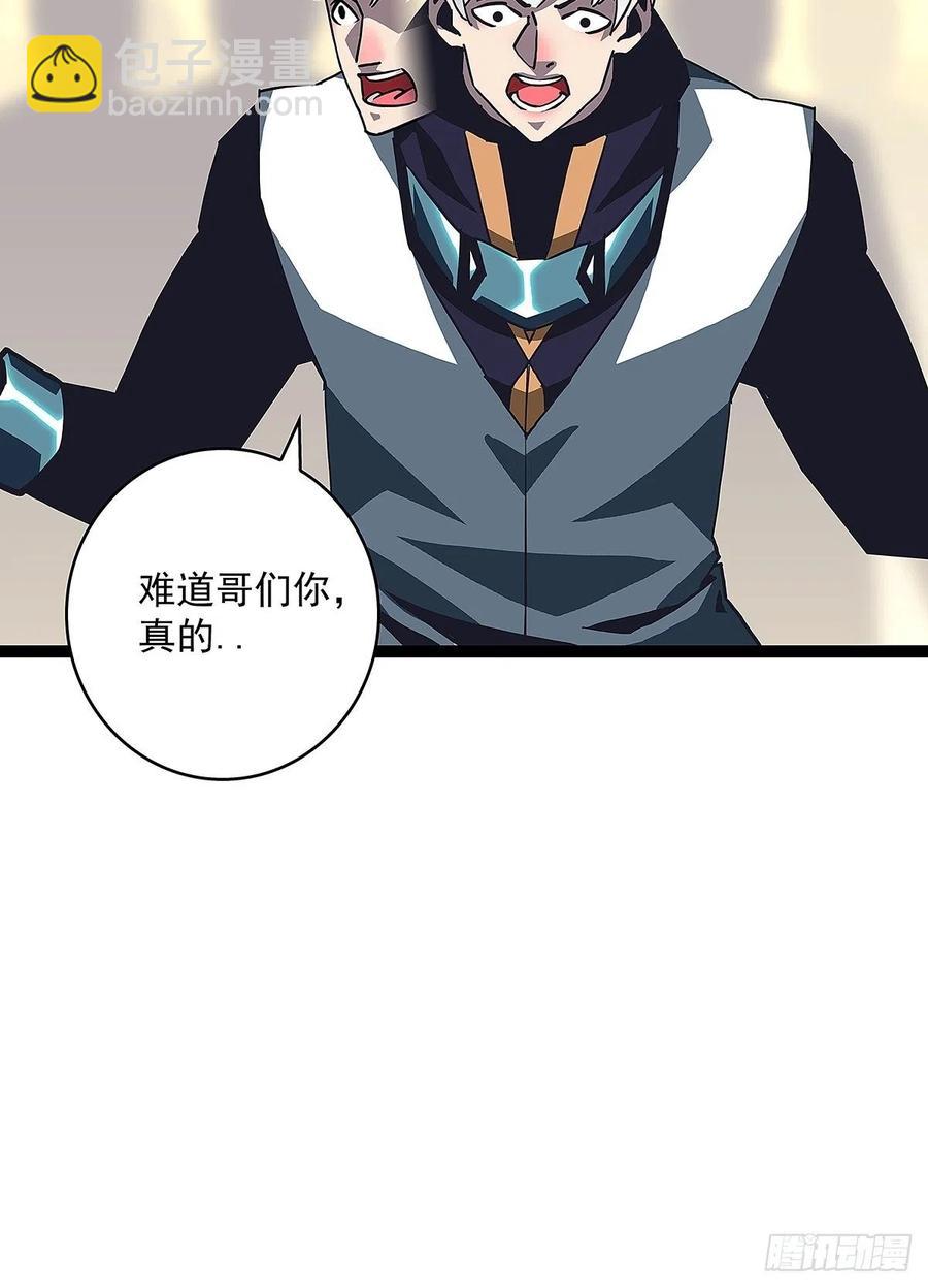 即将广为人知的第一个&lsquo;称号&rsquo;(1/2)-第41话