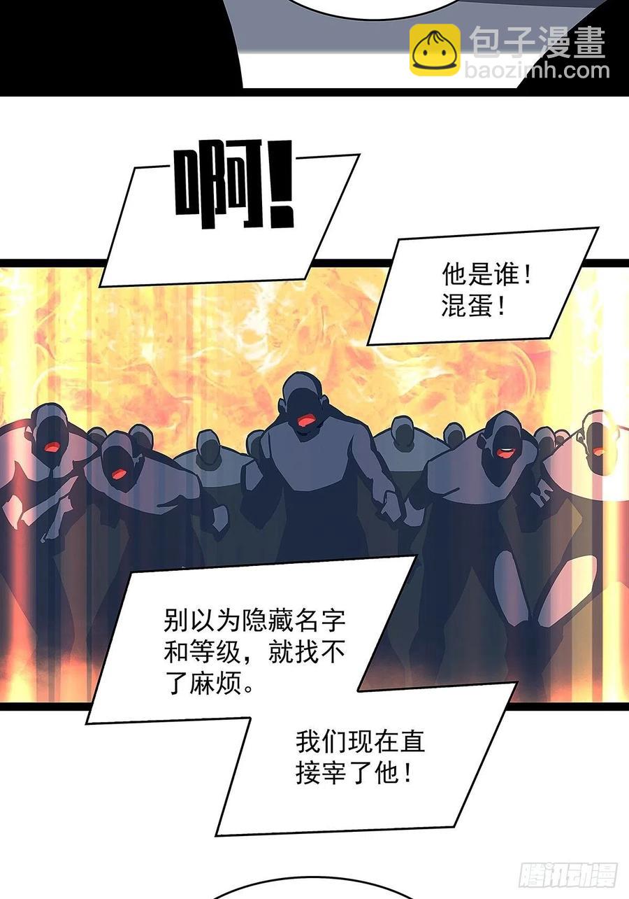 即将广为人知的第一个&lsquo;称号&rsquo;(1/2)-第41话