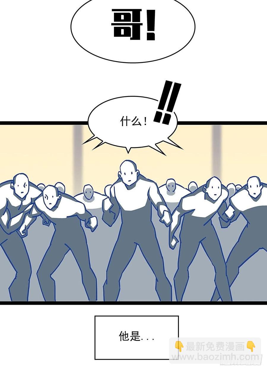 即将广为人知的第一个&lsquo;称号&rsquo;(1/2)-第41话