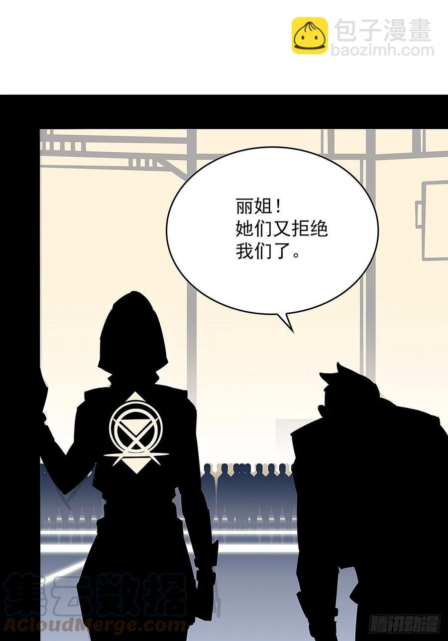 即将广为人知的第一个&lsquo;称号&rsquo;(1/2)-第41话