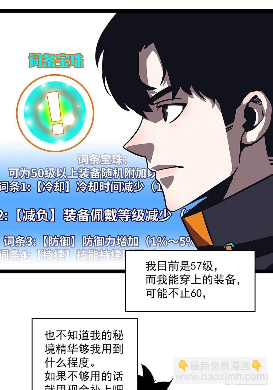 即将广为人知的第一个&lsquo;称号&rsquo;(1/2)-第41话