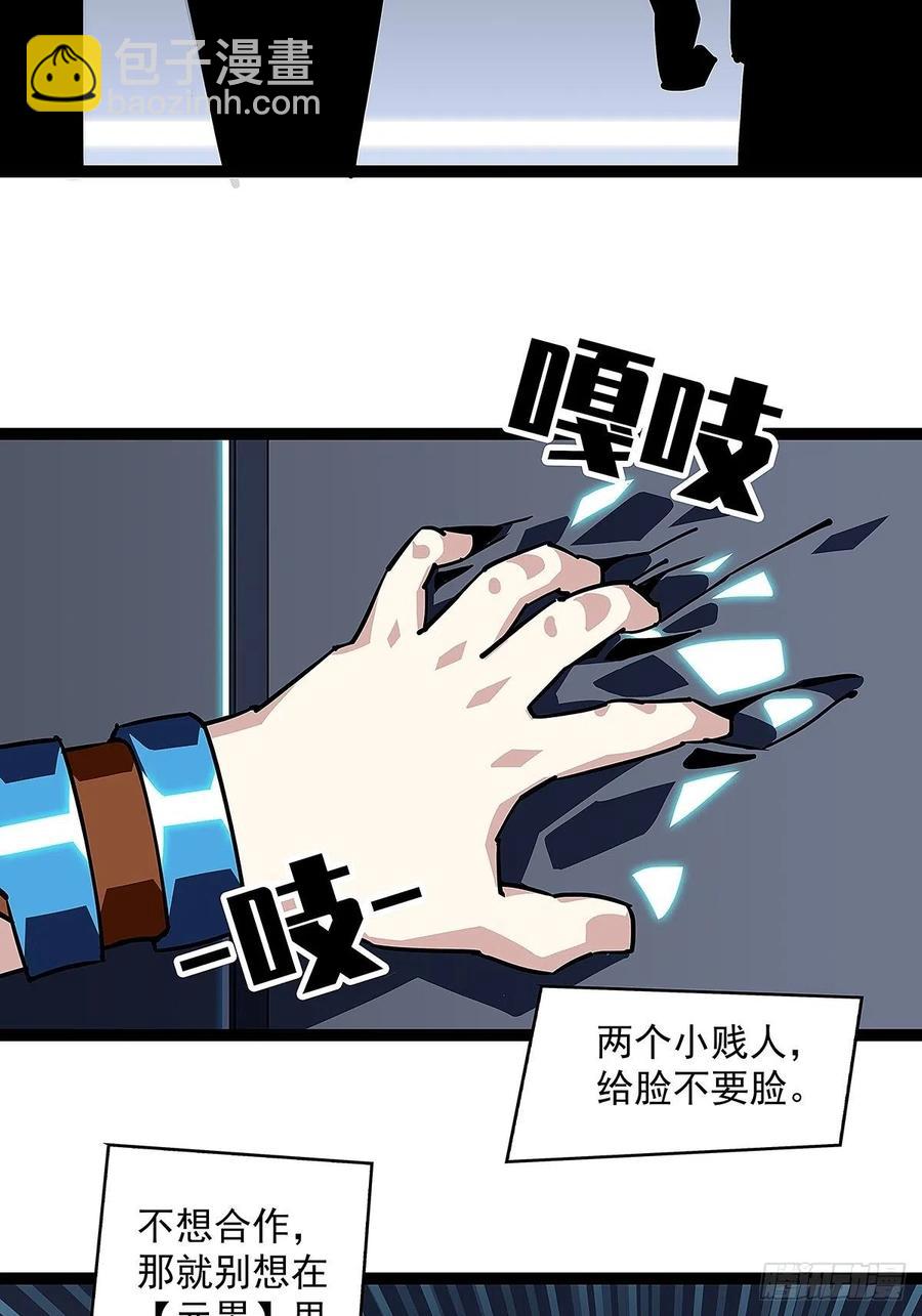 即将广为人知的第一个&lsquo;称号&rsquo;(1/2)-第41话