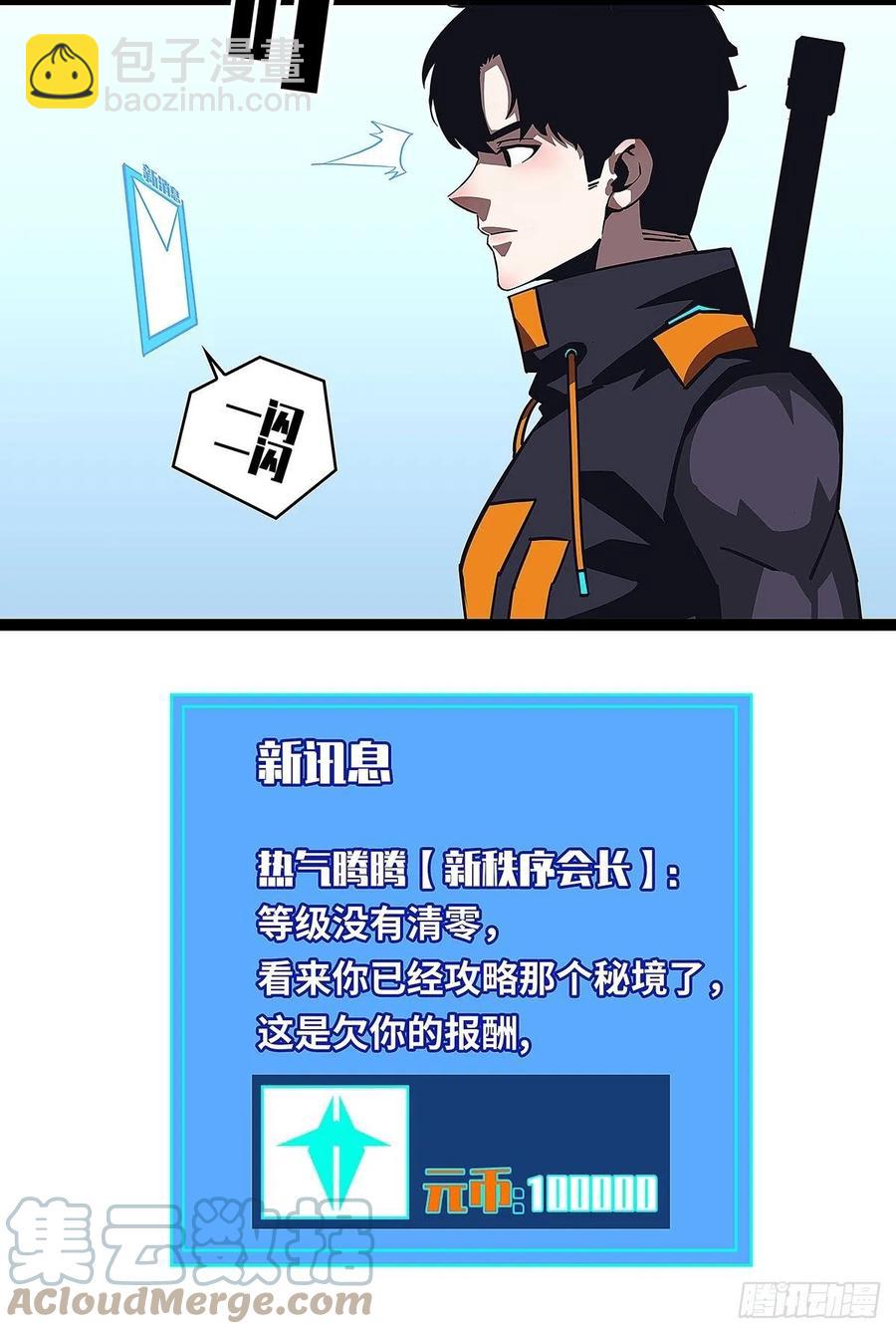 即将广为人知的第一个&lsquo;称号&rsquo;(1/2)-第41话