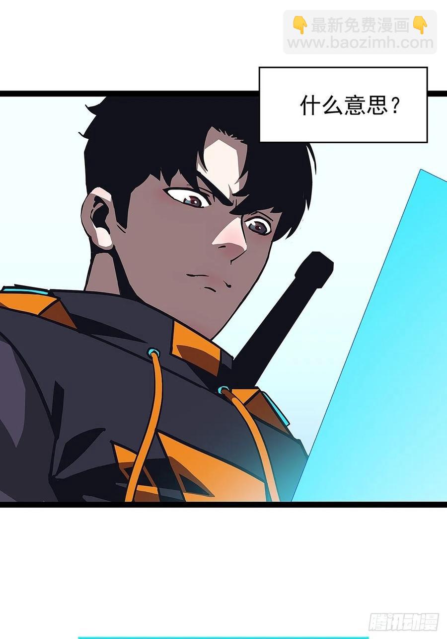 即将广为人知的第一个&lsquo;称号&rsquo;(1/2)-第41话