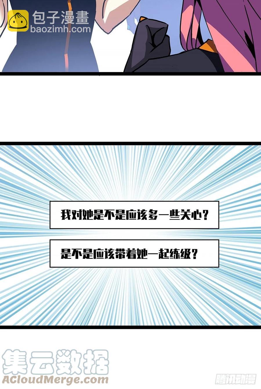 哥哥我厉不厉害-第43话