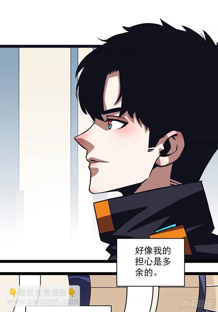 哥哥我厉不厉害-第43话