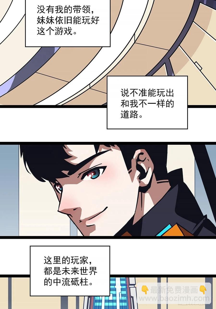 哥哥我厉不厉害-第43话