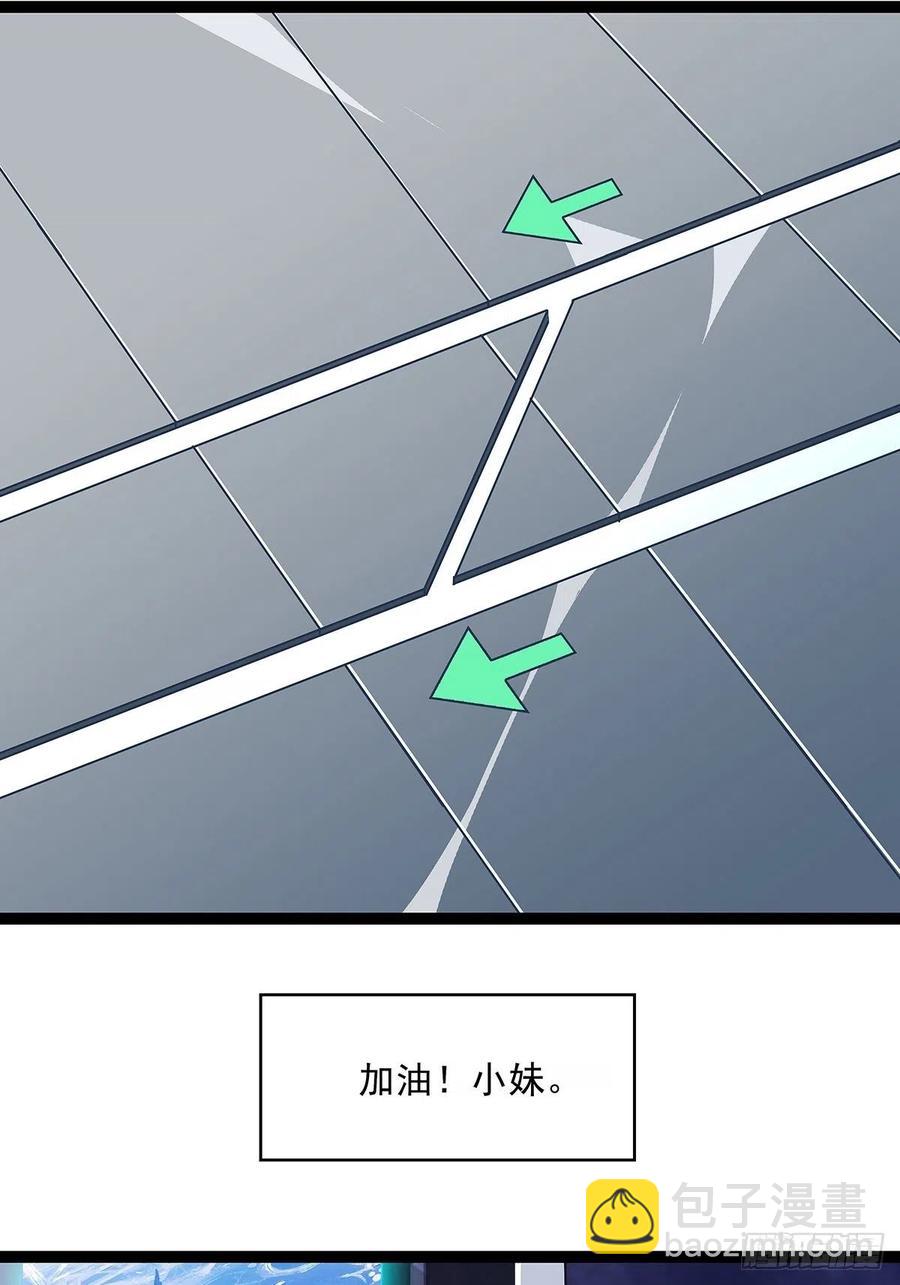 哥哥我厉不厉害-第43话
