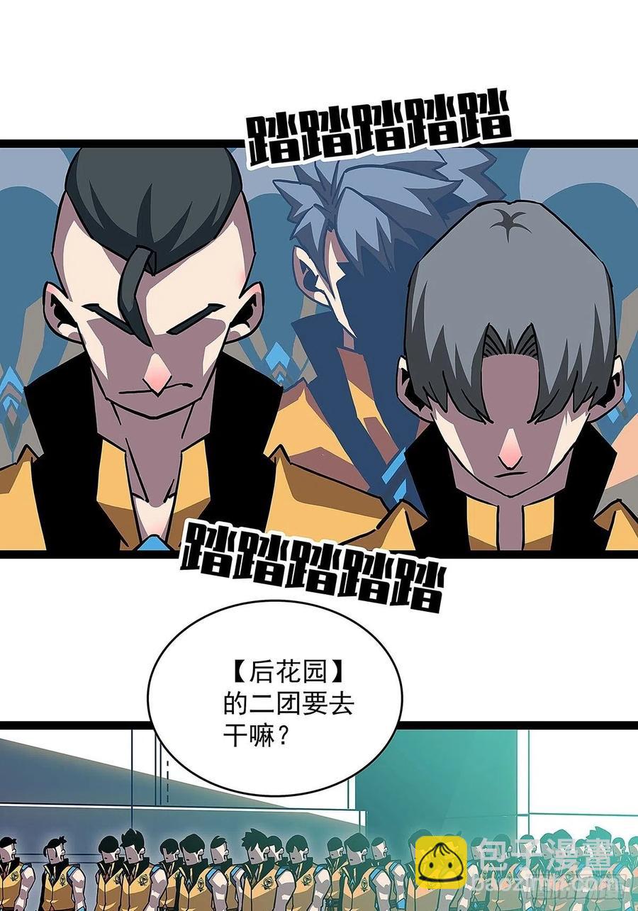 哥哥我厉不厉害-第43话