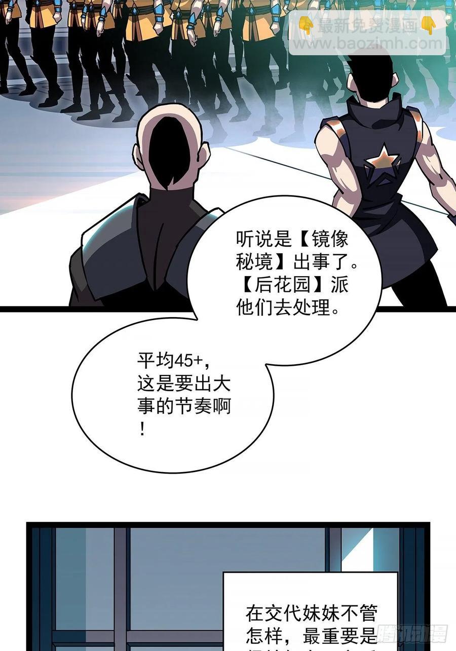 哥哥我厉不厉害-第43话